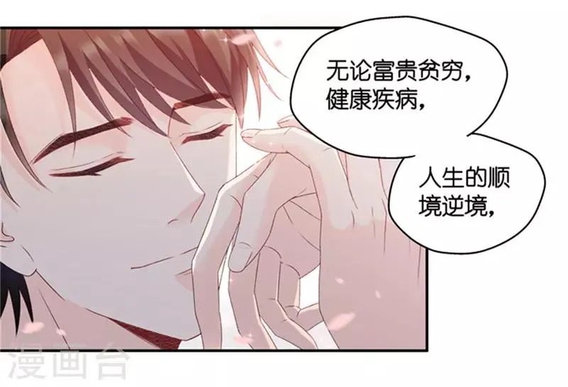 第82话 暧昧的真人秀9 第11页