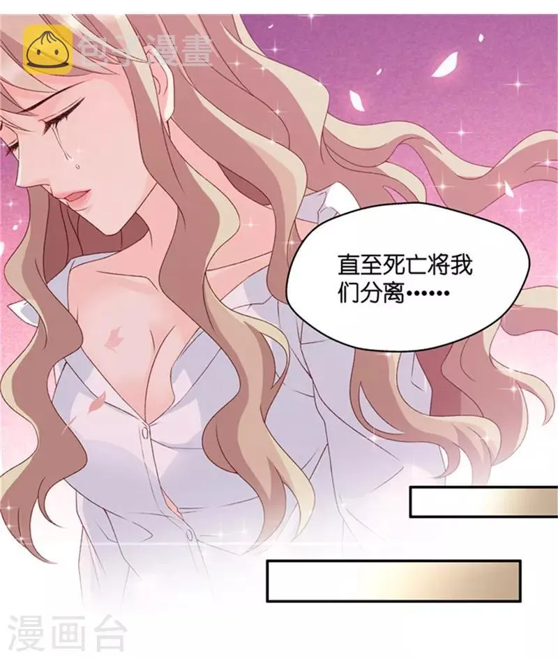 第82话 暧昧的真人秀9 第13页