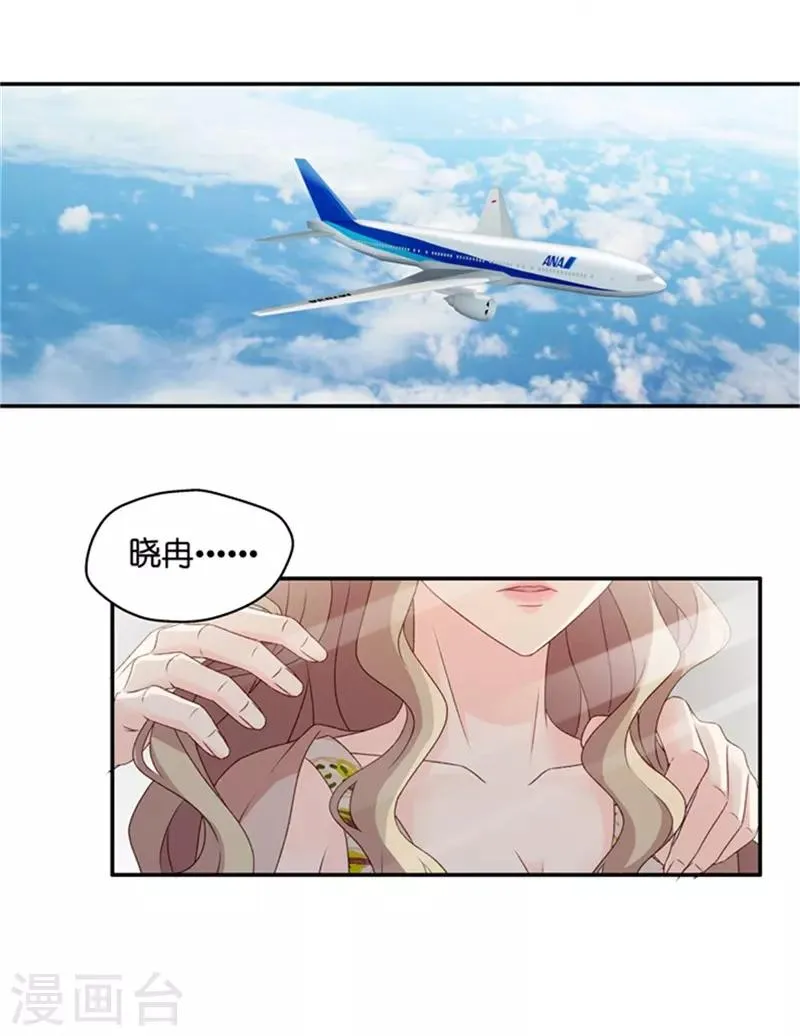 第82话 暧昧的真人秀9 第14页