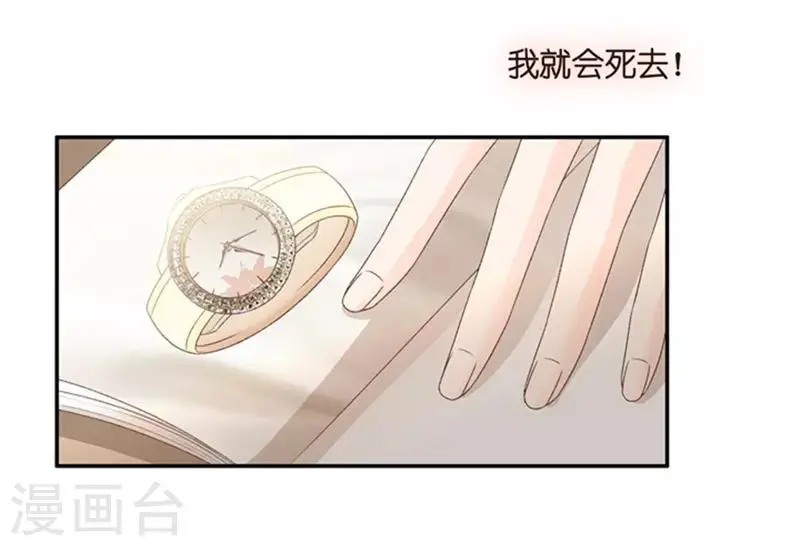 第82话 暧昧的真人秀9 第20页