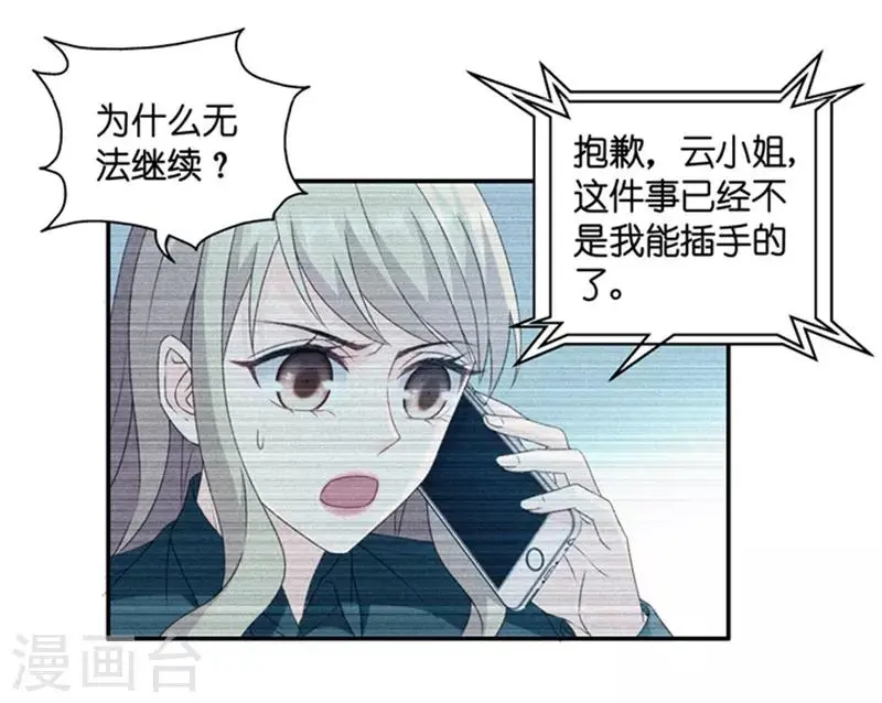 第82话 暧昧的真人秀9 第22页