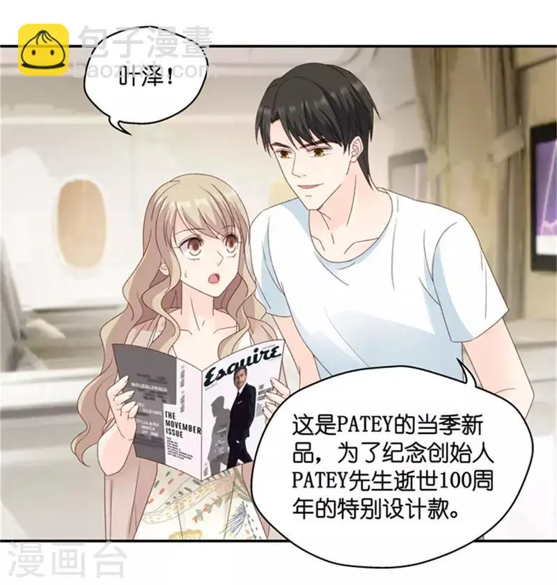 第82话 暧昧的真人秀9 第26页