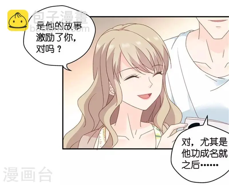 第82话 暧昧的真人秀9 第28页