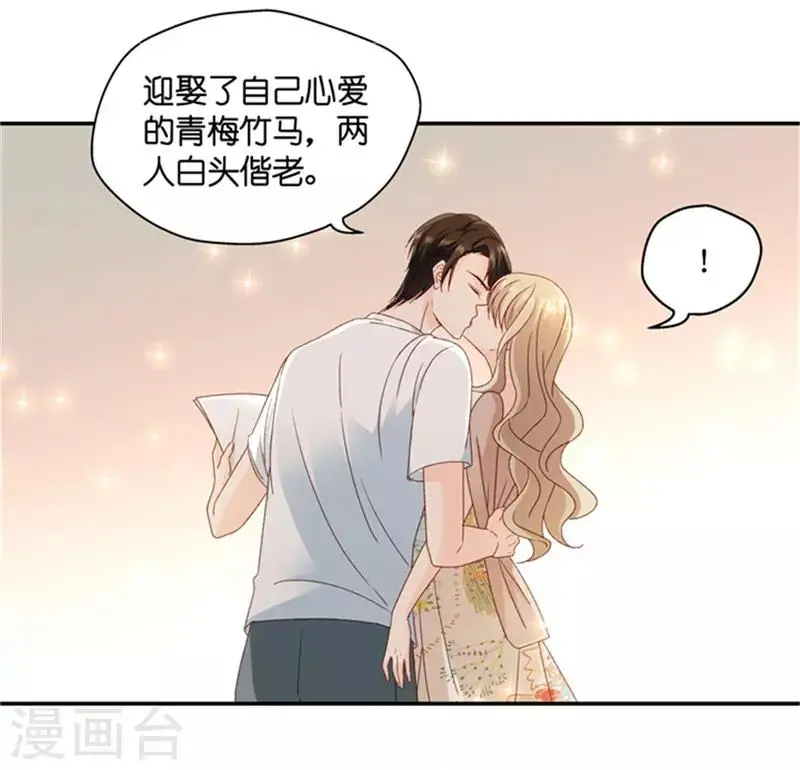 第82话 暧昧的真人秀9 第29页