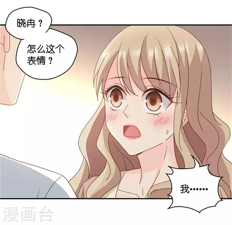 第82话 暧昧的真人秀9 第31页