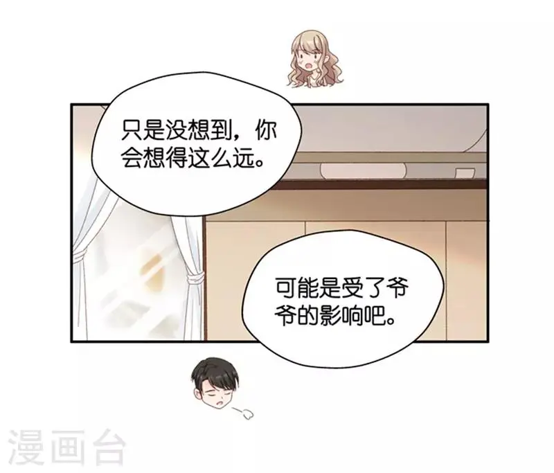 第82话 暧昧的真人秀9 第32页