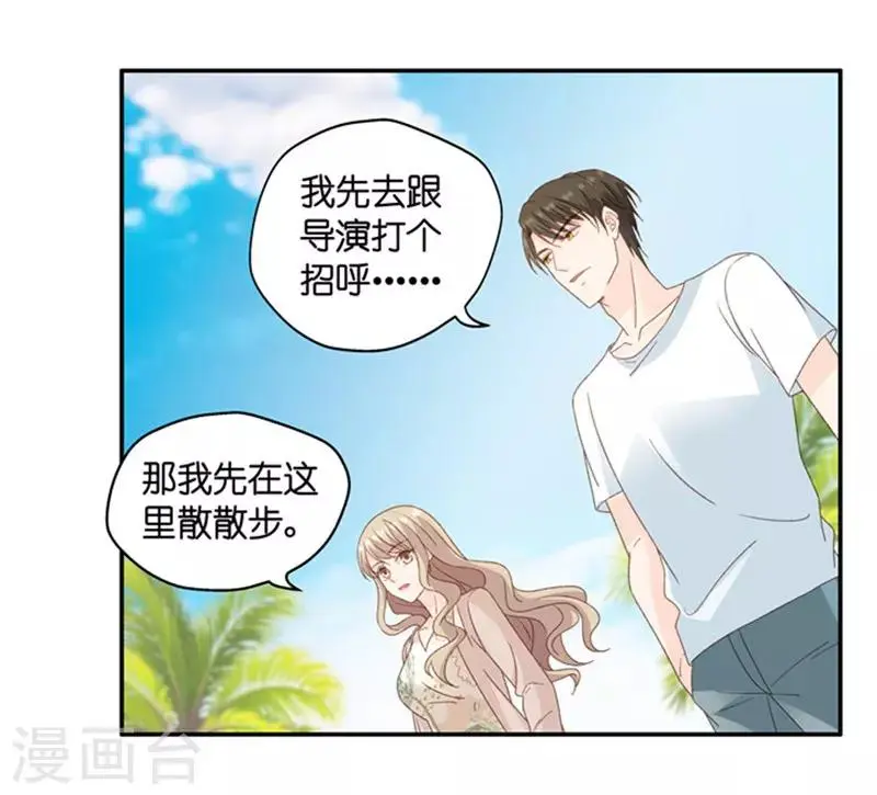 第83话 暧昧的真人秀10 第2页