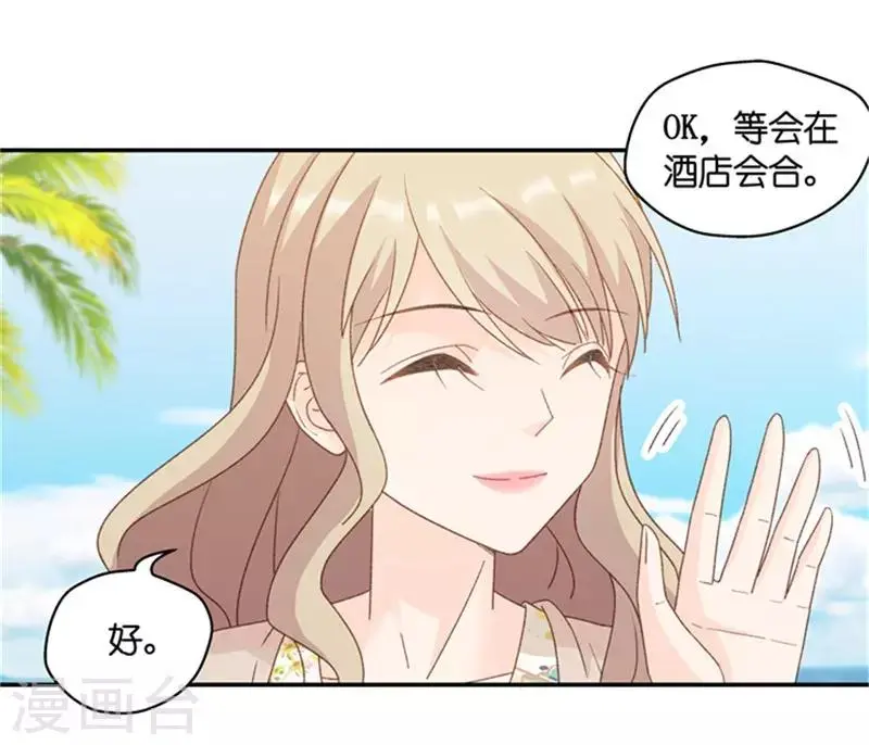 第83话 暧昧的真人秀10 第3页