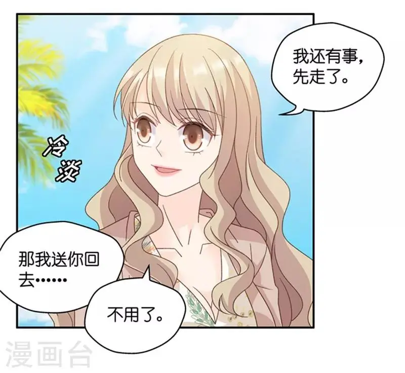 第83话 暧昧的真人秀10 第7页