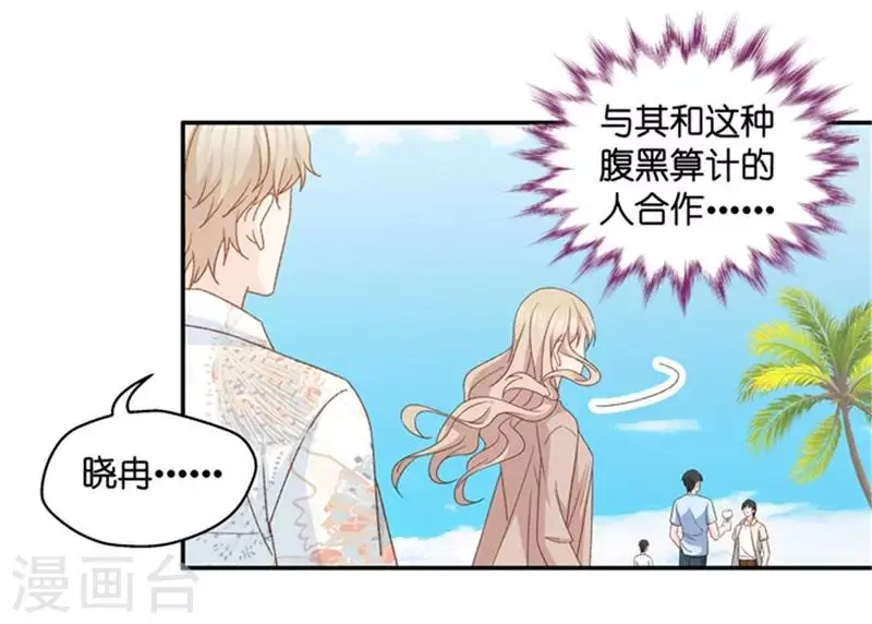 第83话 暧昧的真人秀10 第18页