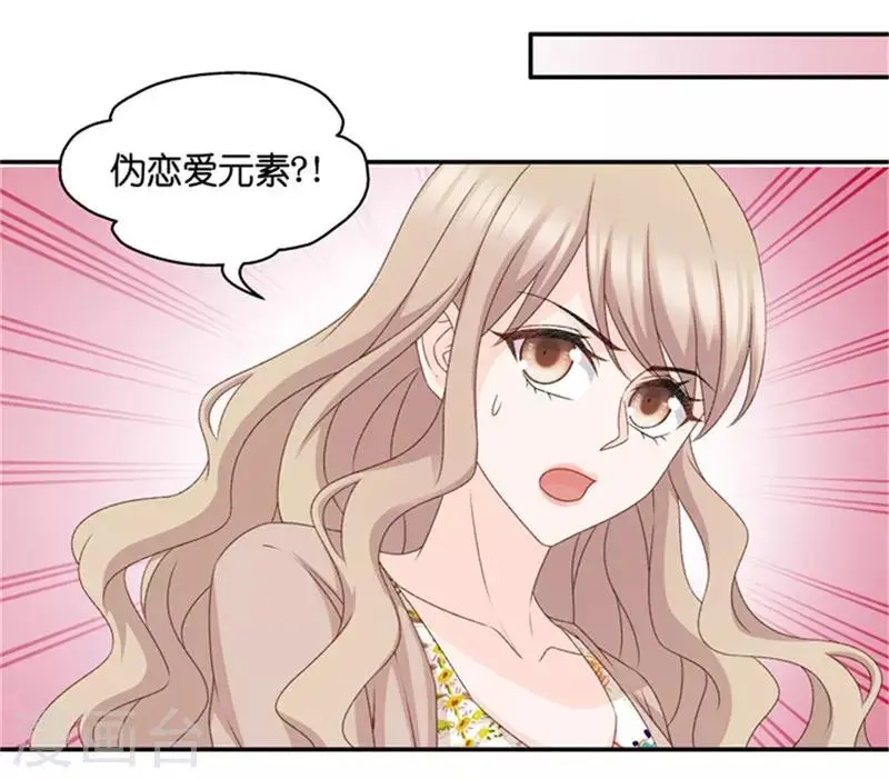 第83话 暧昧的真人秀10 第22页