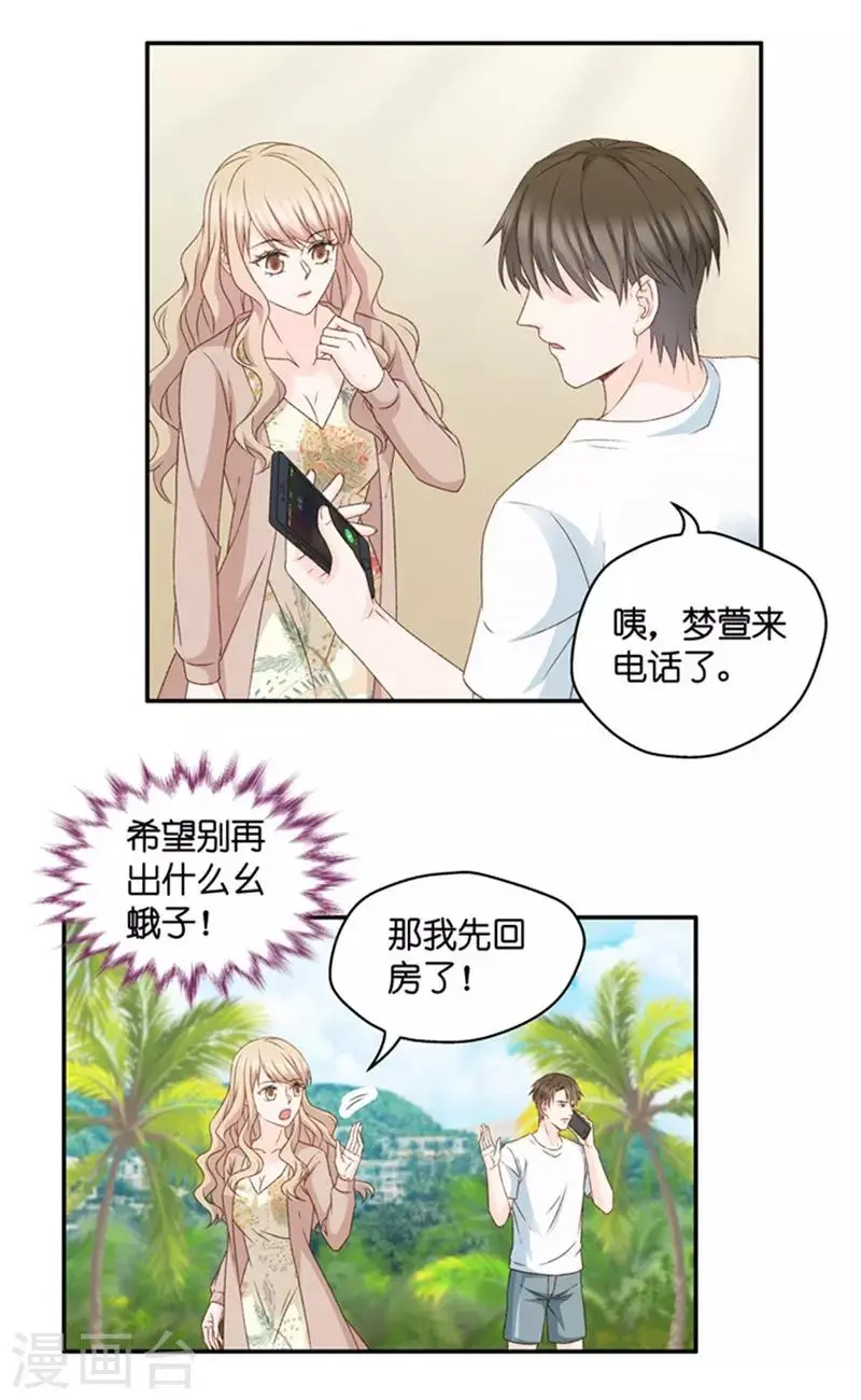 第83话 暧昧的真人秀10 第28页