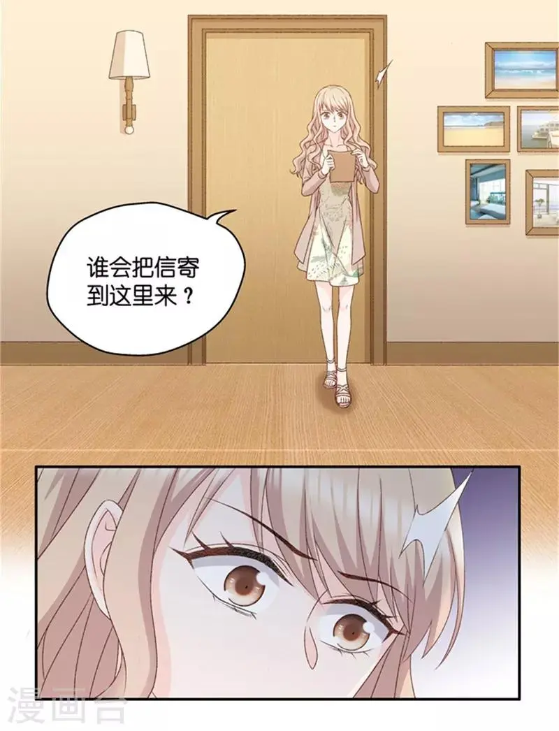 第83话 暧昧的真人秀10 第30页