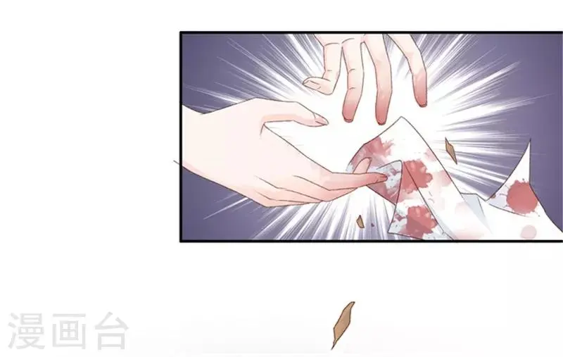 第83话 暧昧的真人秀10 第31页