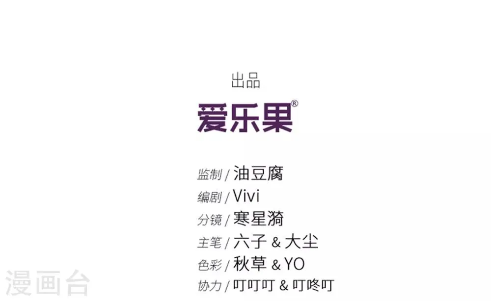 第84话 阴谋乍现1 第2页