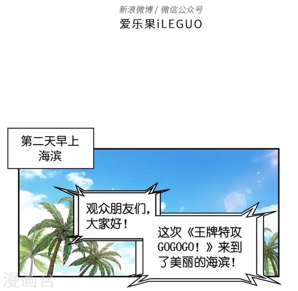 第84话 阴谋乍现1 第3页