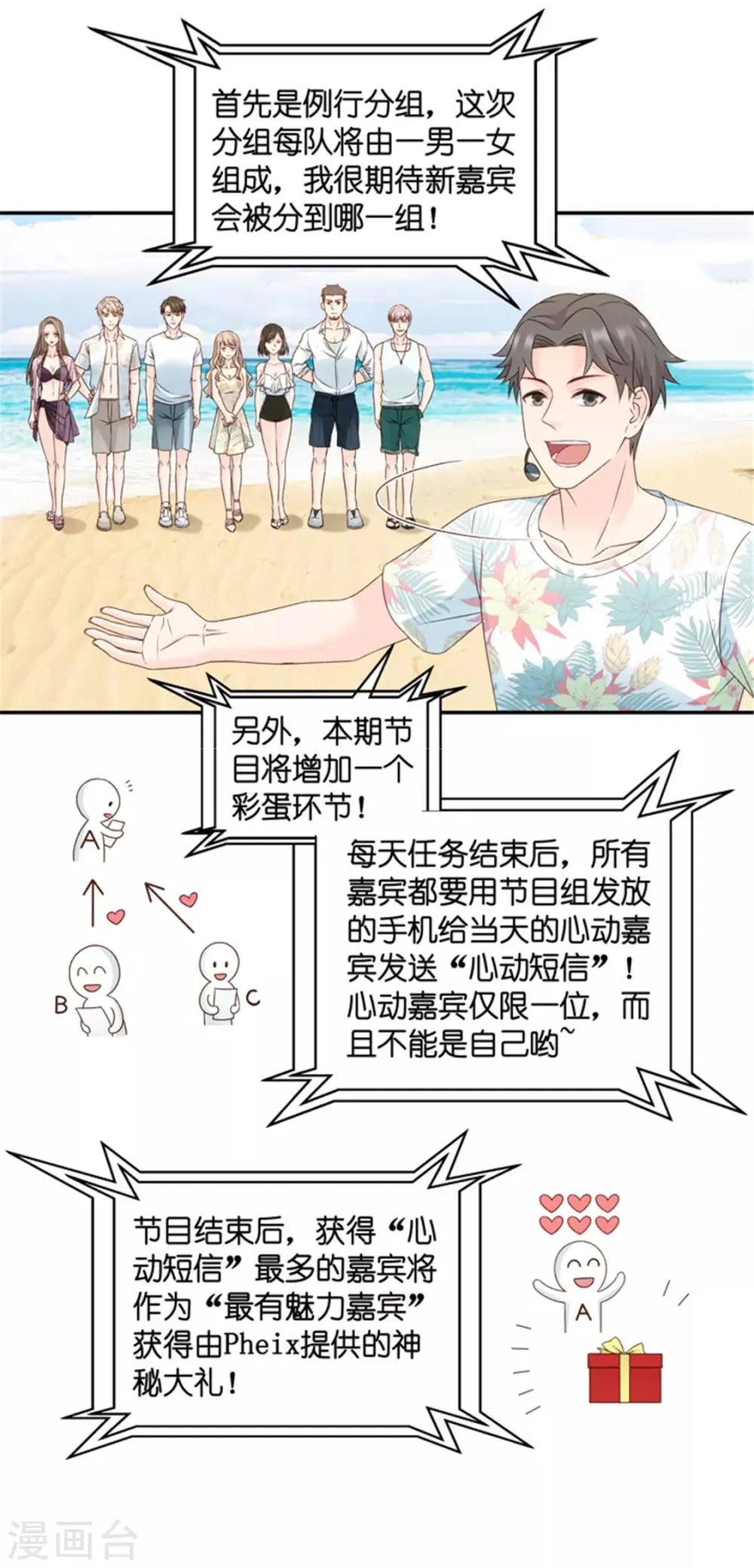 第84话 阴谋乍现1 第4页
