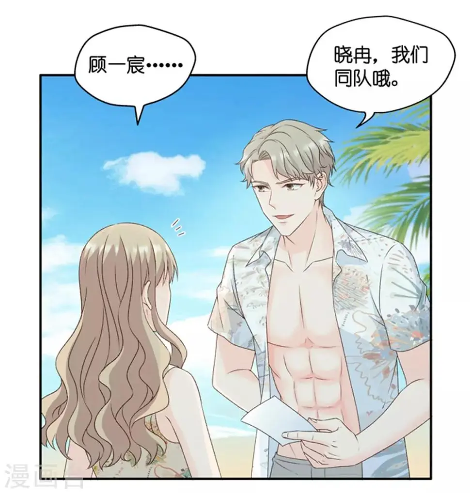 第84话 阴谋乍现1 第8页