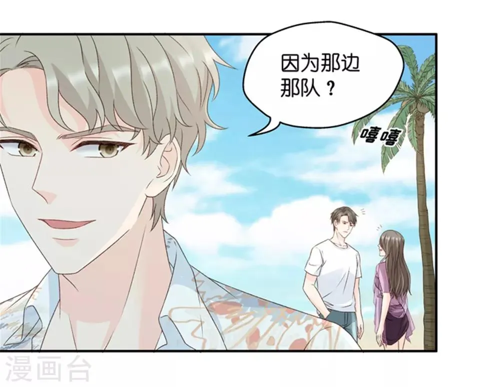 第84话 阴谋乍现1 第10页