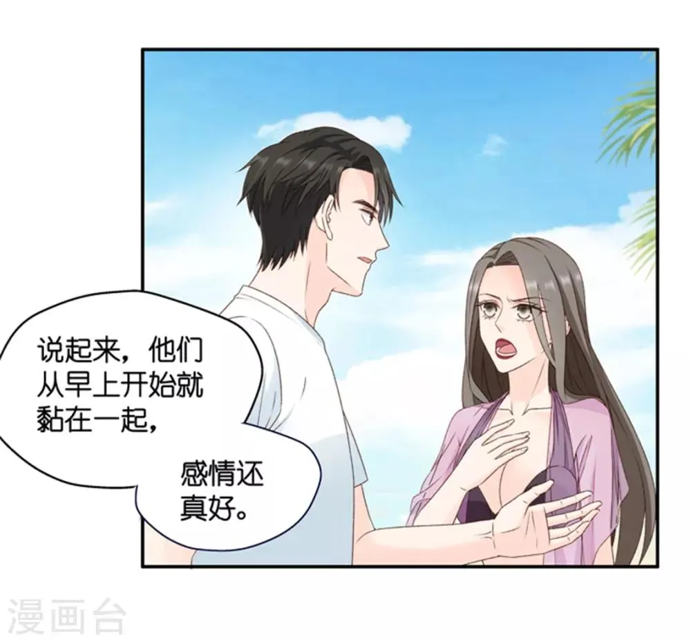 第84话 阴谋乍现1 第11页