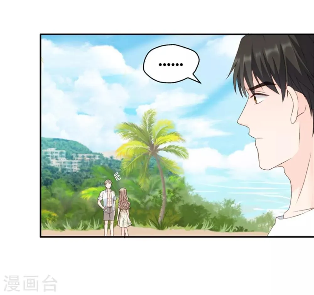 第84话 阴谋乍现1 第15页