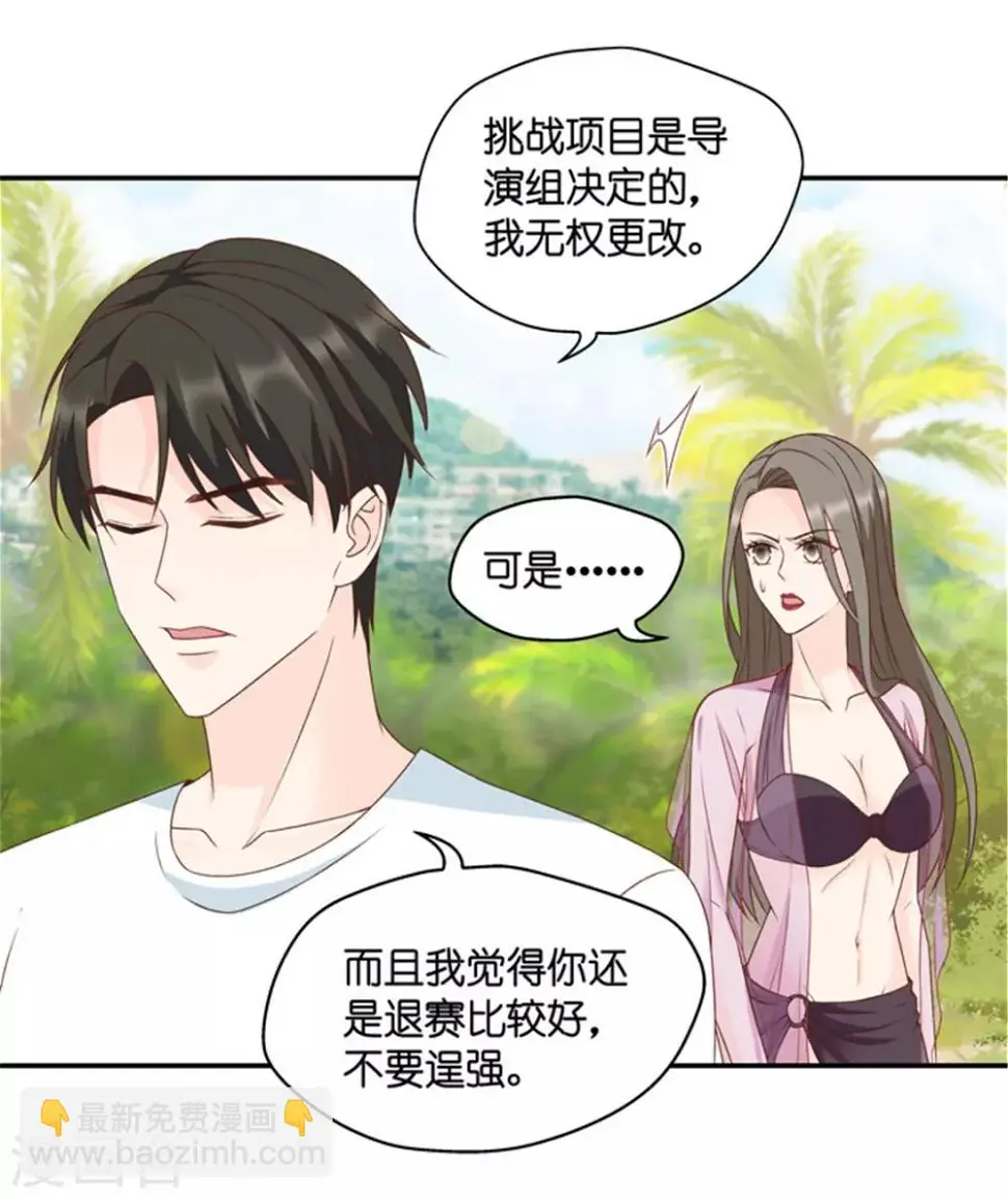 第84话 阴谋乍现1 第18页