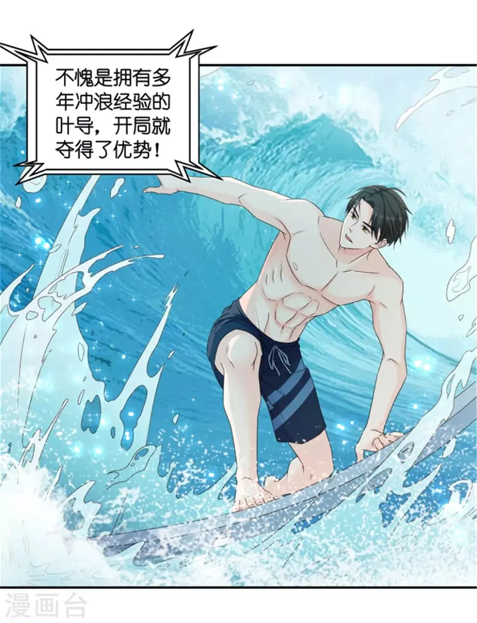 第84话 阴谋乍现1 第21页