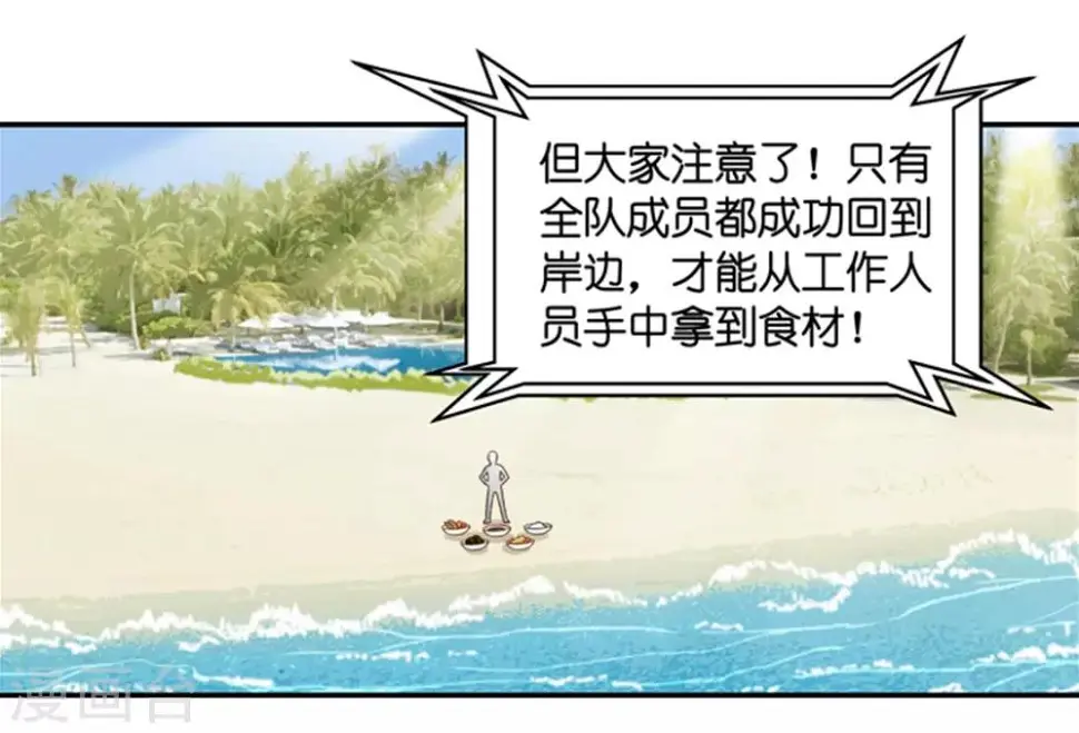 第84话 阴谋乍现1 第23页