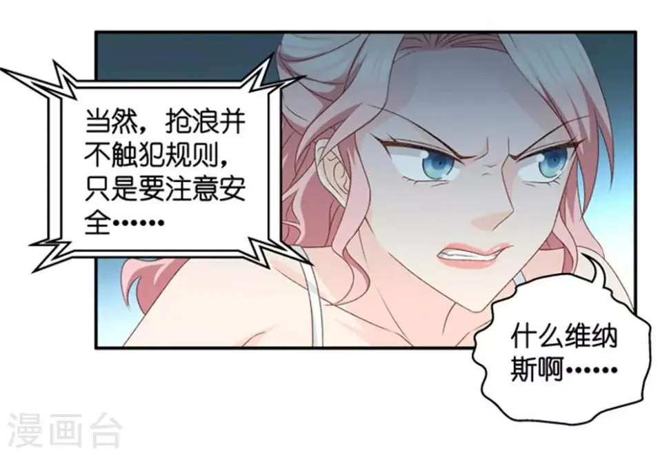 第84话 阴谋乍现1 第27页
