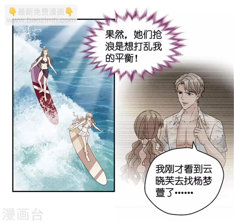 第84话 阴谋乍现1 第29页