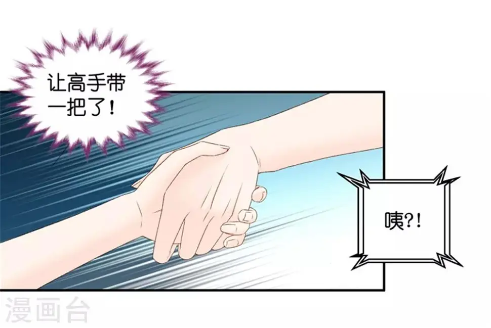 第84话 阴谋乍现1 第31页