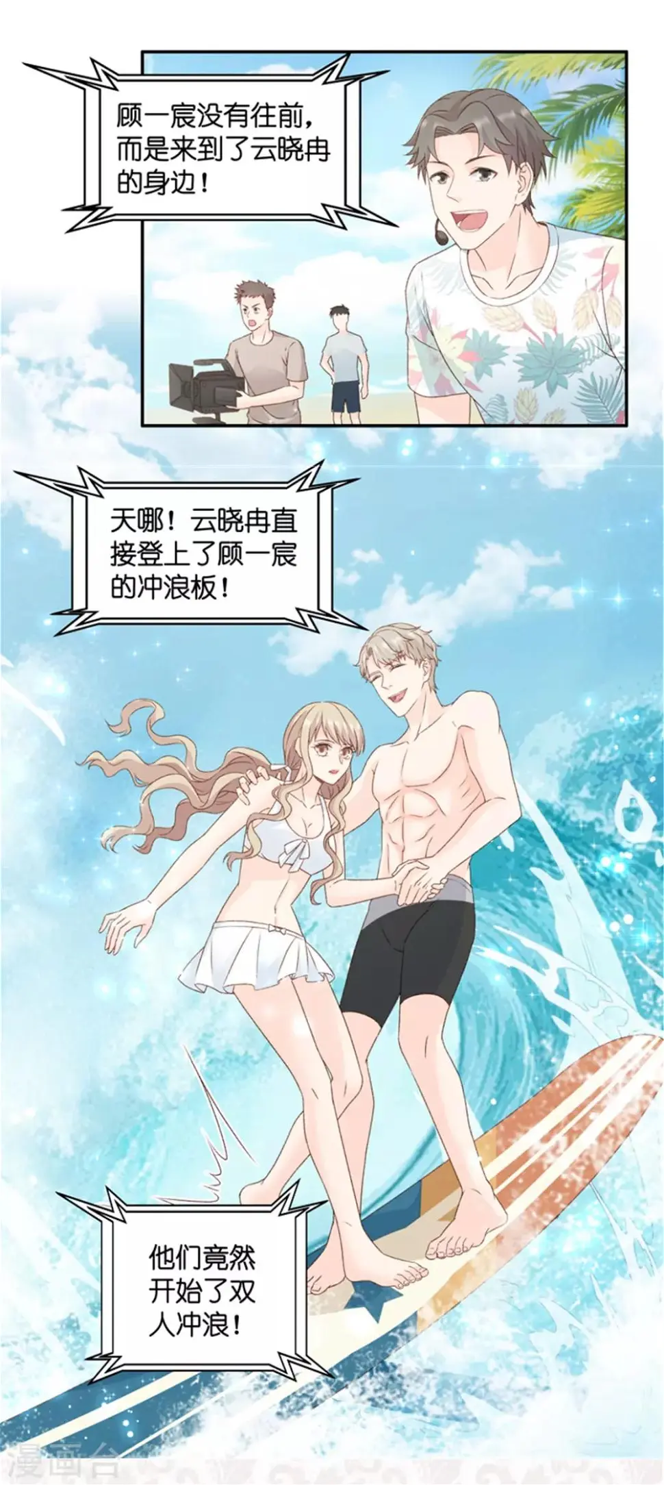 第84话 阴谋乍现1 第32页