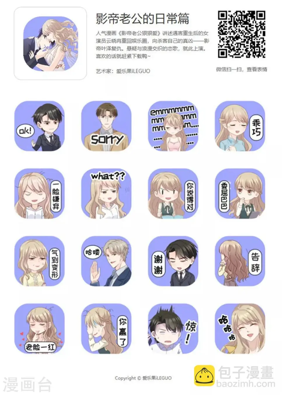 第84话 阴谋乍现1 第34页