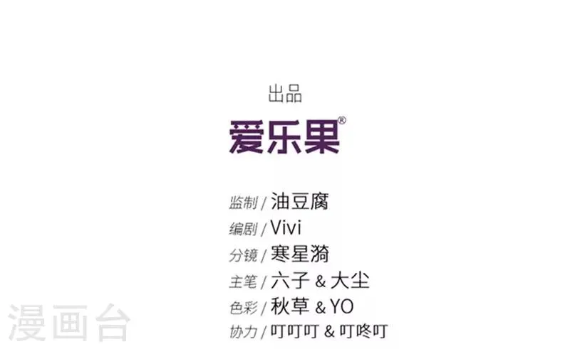 第85话 阴谋乍现2 第2页