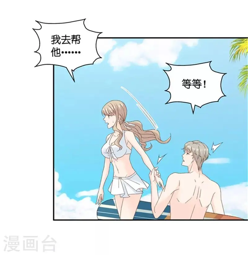 第85话 阴谋乍现2 第6页