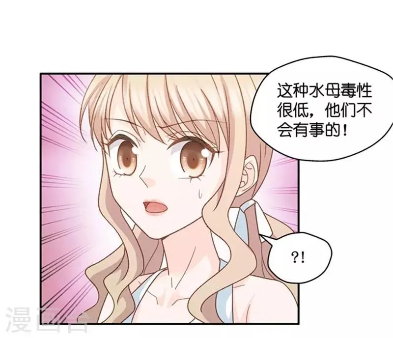 第85话 阴谋乍现2 第7页