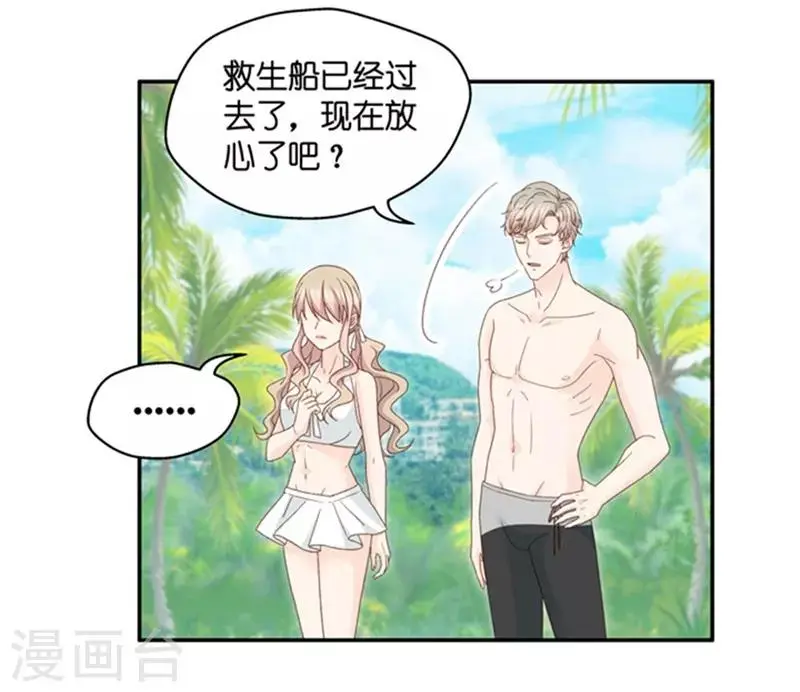 第85话 阴谋乍现2 第10页