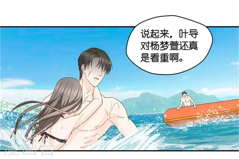 第85话 阴谋乍现2 第11页
