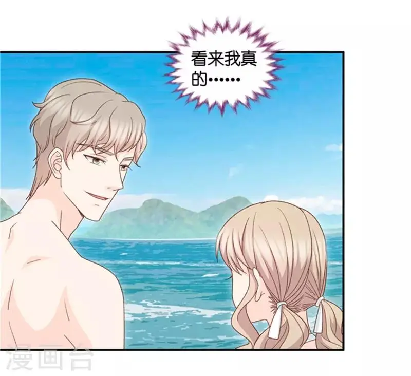 第85话 阴谋乍现2 第15页