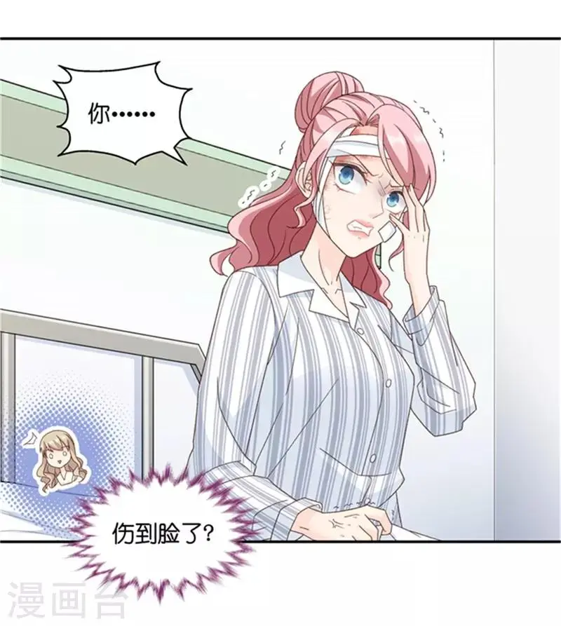 第85话 阴谋乍现2 第21页