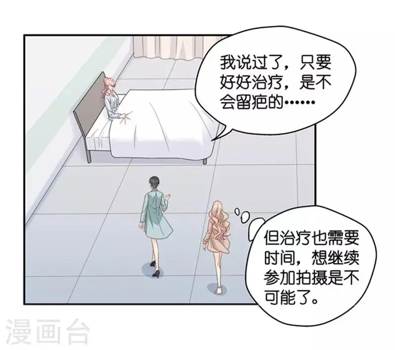 第85话 阴谋乍现2 第23页