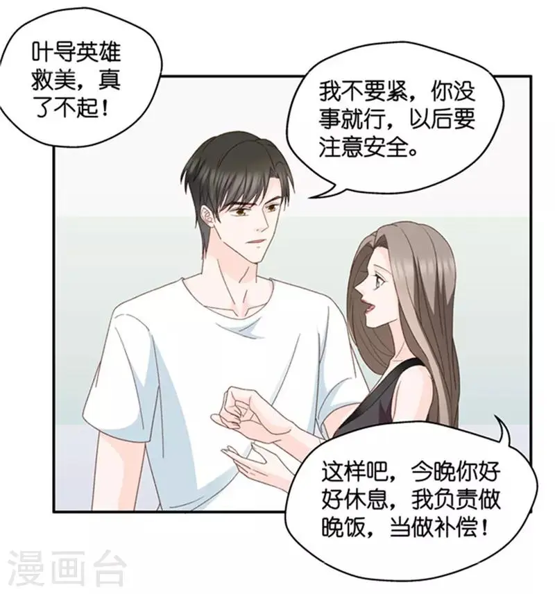 第85话 阴谋乍现2 第29页