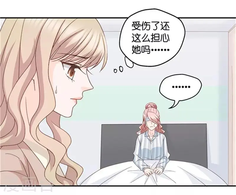 第85话 阴谋乍现2 第31页