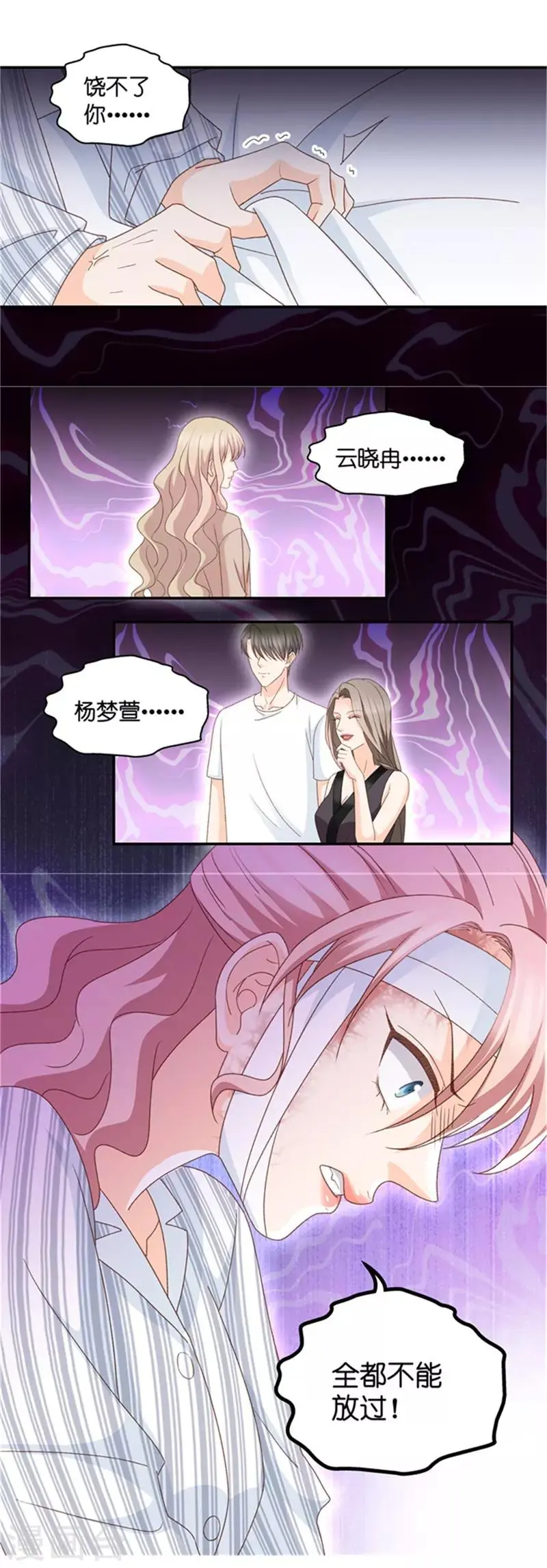 第85话 阴谋乍现2 第34页