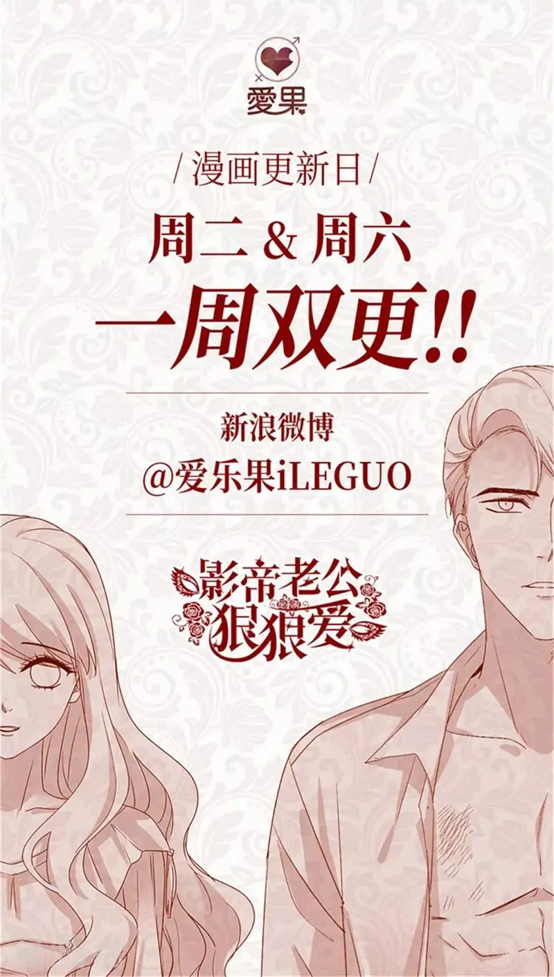 第85话 阴谋乍现2 第37页