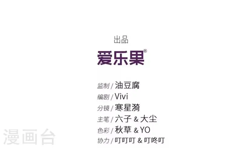 第86话 阴谋乍现3 第2页