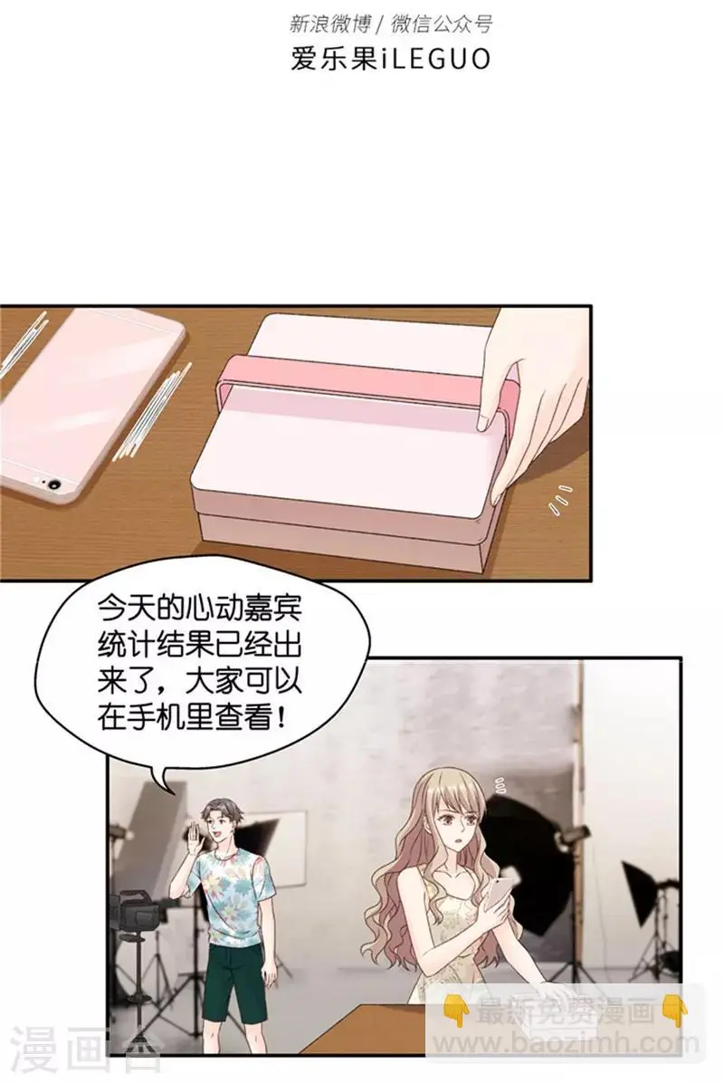 第86话 阴谋乍现3 第3页