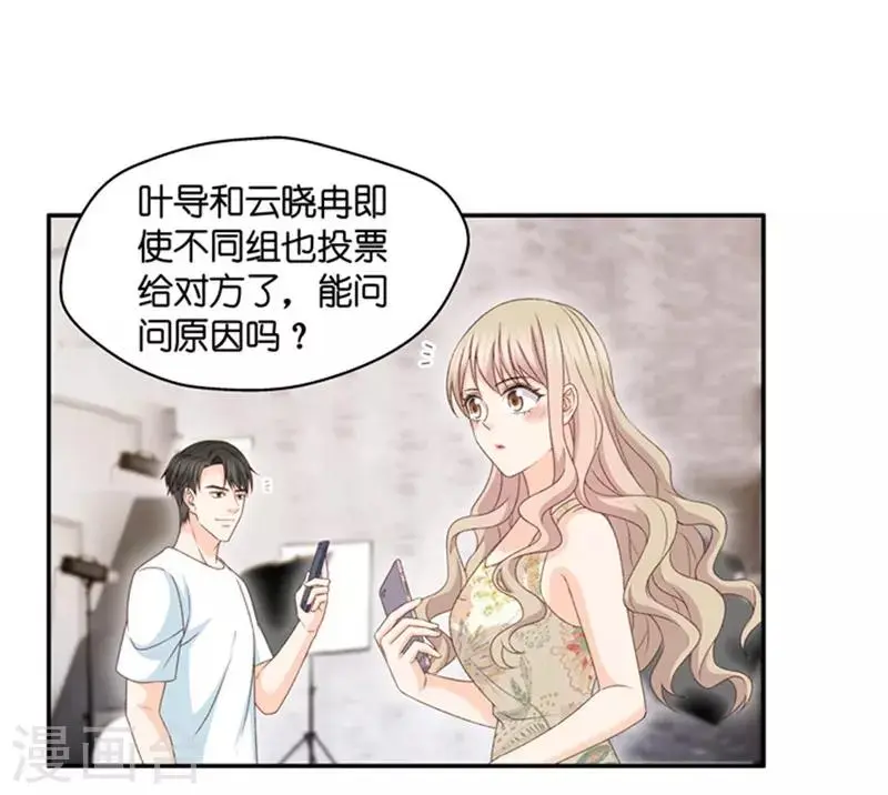 第86话 阴谋乍现3 第5页