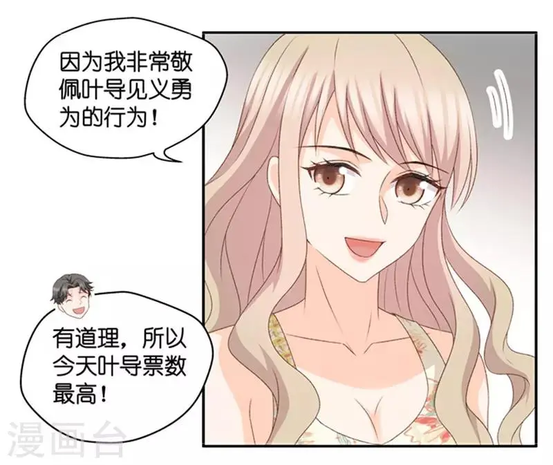 第86话 阴谋乍现3 第6页