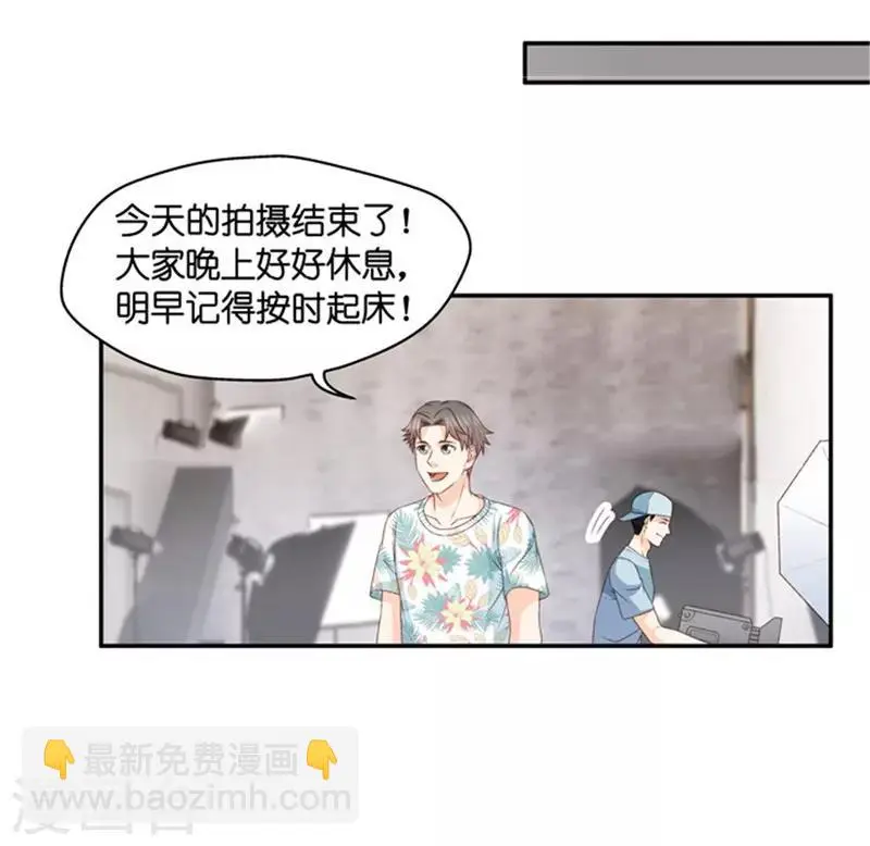第86话 阴谋乍现3 第10页
